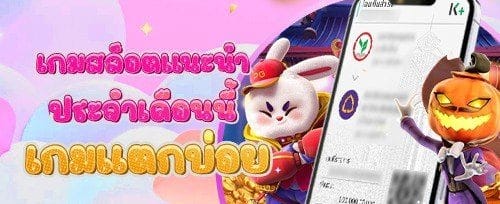 โปรฮอต 10007 มาแรง